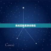 姓名匹配度测试情侣，免费在线姓名配对测试最准 免费情侣姓名配对测试