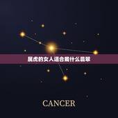 属虎的女人适合戴什么翡翠，生肖虎适合戴什么