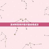 发财树怎样扦插才最容易成功，发财树有哪些繁殖方法？