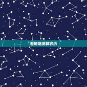 看婚姻测算农历，想请哪位大师测算一下婚姻 男(农历)1970年2月18