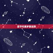 鼻子代表岁数运势，从面相看出你在什么年龄段有什么运气