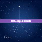 属鸡人2022年全年运势，81属鸡人的灾难年龄39岁