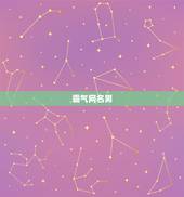 霸气网名男，男人霸气网名