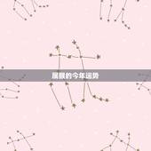 属猴的今年运势，属猴2019年运势及运程 属猴人2019年每月运势