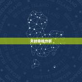 寅时出生的男孩富贵命(如何在命理学中获得成功)