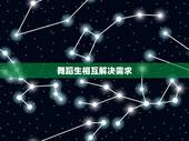 舞蹈生相互解决需求，舞蹈生跳舞前女生帮男生解决生理