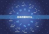 日本的猫叫什么，这猫叫啥名字啊，日本的，求大图啊