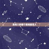 属兔人的哪个属相最贵人，属兔的贵人和小人的属相