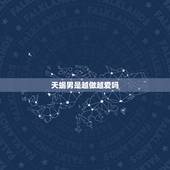 天蝎男是越做越爱吗，天蝎男不主动