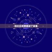 拍红白双煞混进了真鬼，香港拍鬼片混进了真鬼