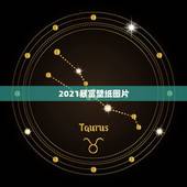 2021暴富壁纸图片，2021年将有一大批穷人暴富？