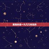 属兔的是一九几几年生的，87年属兔生鼠宝宝好吗