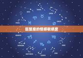 巨蟹座狠心到什么程度(介绍星座中最冷酷的一面)
