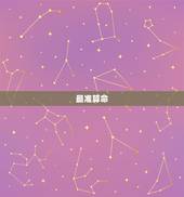 最准算命 吓人，免费算八字看一生运程