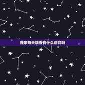 在家每天烧香有什么讲究吗，烧香拜佛有什么忌讳