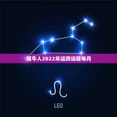 属牛人2022年运势运程每月，人的一生运势，属牛人11月运势，属牛人2