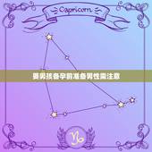 要男孩备孕前准备男性需注意，夫妻想要孩子，听说男生也要备孕，平时应该注