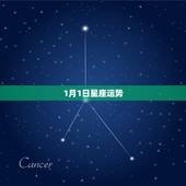 1月1日星座运势，2017年1月生肖星座运势小麻乖