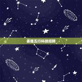 姜堰五行科技招聘，御湖湾交通方便吗？应该怎