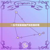 一生平安属相葫芦挂在哪好呢，葫芦适合挂在家里那个位置？