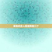 属兔的贵人属相有哪几个，属兔的贵人属相