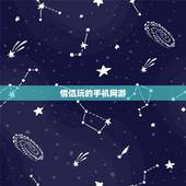情侣玩的手机网游，什么适合情侣玩？