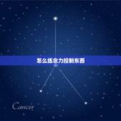 怎么练念力控制东西，如何锻炼意念力