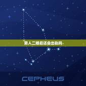 男人二婚后还会出轨吗，二婚男人还是出轨了
