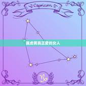 属虎男真正爱的女人，虎男对老婆咋样