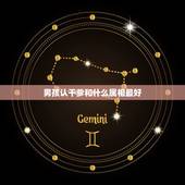 男孩认干爹和什么属相最好，属狗的要男孩认属什么的干妈干爹