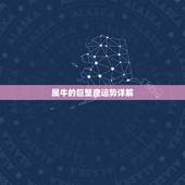 属牛的巨蟹座运势详解，属牛的巨蟹座2009运势咋样？