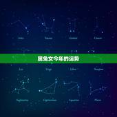 属兔女今年的运势，87年7月18属兔女今年运势