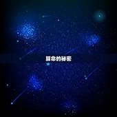 算命的秘密，算命先生怎么知道人的一些秘密情况的？