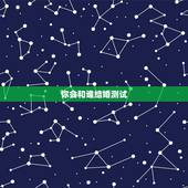 你会和谁结婚测试，心理测试：红包测出你会嫁给谁