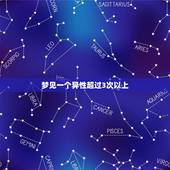 梦见一个异性超过3次以上 多次梦到同一个人征兆