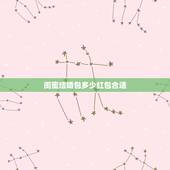 闺蜜结婚包多少红包合适，闺蜜结婚包多少合适