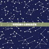阿弥陀佛什么属相适合戴，十二生肖带什么佛最好