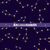 属虎人2022年运势如何 生肖虎最好的婚配