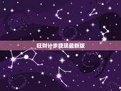 旺财计步提现最新版，平安银行金管家里旺财账户绑定银行卡后余额为0是怎么