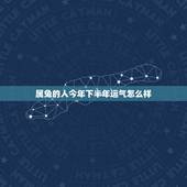 属兔的人今年下半年运气怎么样，请问农历属兔的女性今年运气如何？