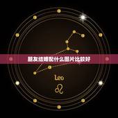 朋友结婚配什么图片比较好，参加婚礼穿什么图片