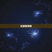 比较旺财的 名，2022 最旺财微信名