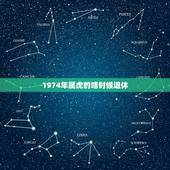 1974年属虎的啥时候退休，我是74年生人，我能赶上延迟退休吗？多大岁
