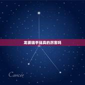 龙婆瑞手链真的厉害吗，龙婆瑞圆寂了 为什么还有那么多手链可以买？