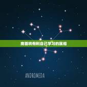 南面将有利自己学习的属相，属相犯冲该怎么化解的最新相关信息