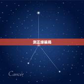 测正缘骗局，孔水清算的正缘准不准？真的能够遇见正缘桃花吗？