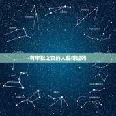 有牢狱之灾的人躲得过吗，马上去坐牢该准备什么