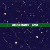 婚姻不顺跟因果有什么关系，佛教 因果 婚姻不顺 缕缕被骗 被骗钱财 被