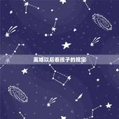 离婚以后看孩子的规定，离婚后前夫不让看孩子怎么办
