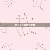 为什么土克水会生财，为什么买大观赏鱼一般的要买单数？